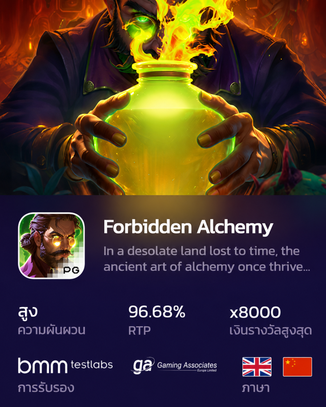 Forbidden_Alchemy