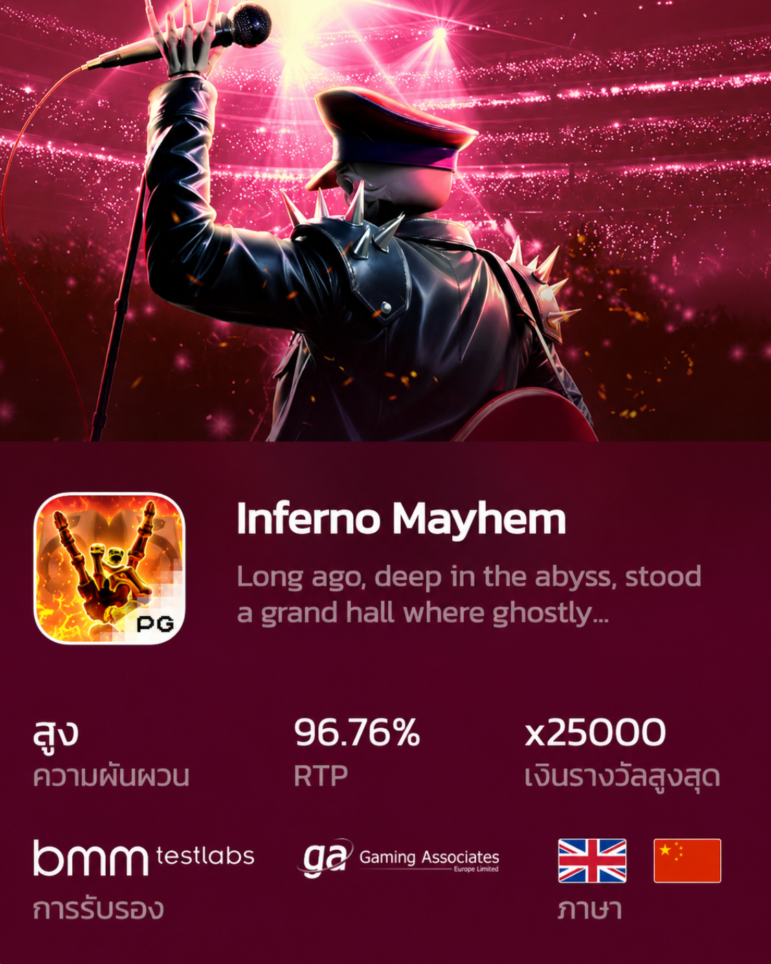 Inferno_Mayhem