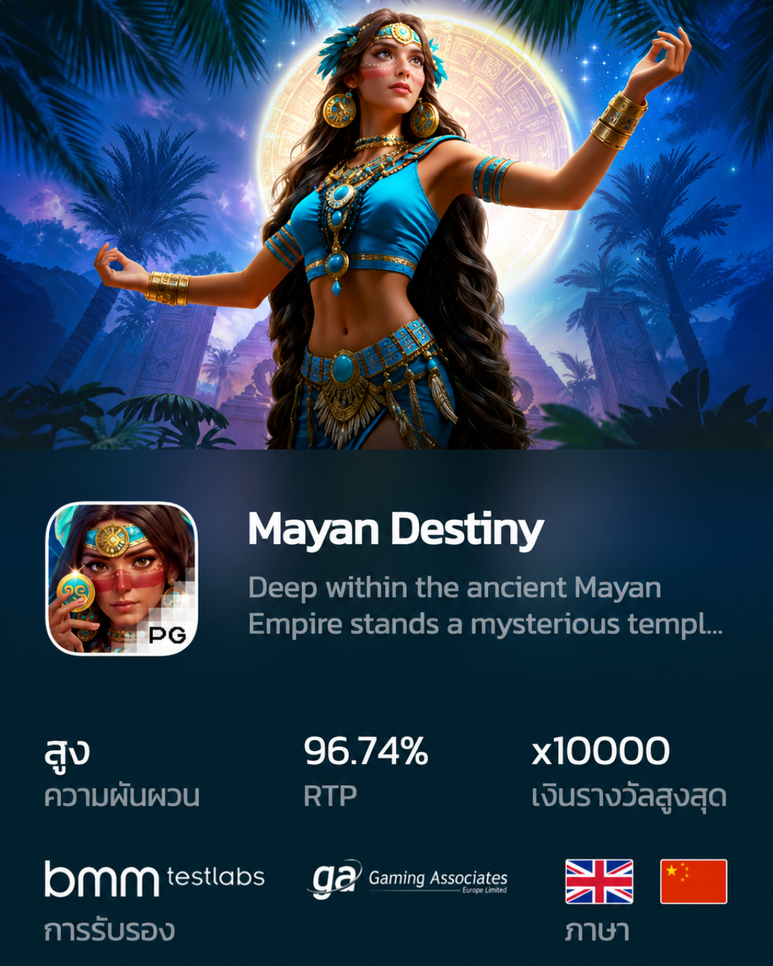 Mayan_Destiny