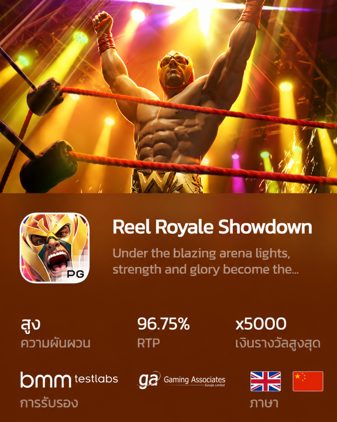 Reel_Royale_Showdown