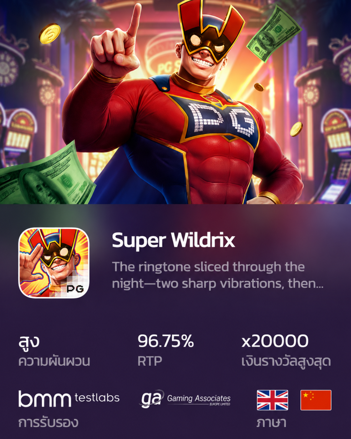 Super_Wildrix